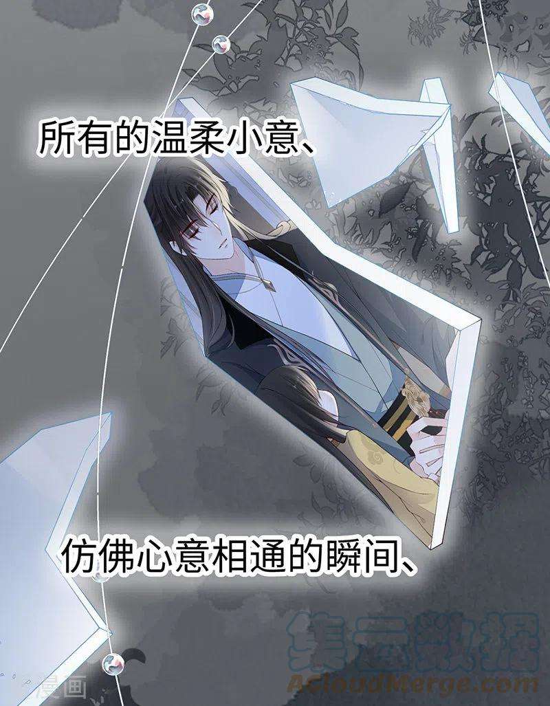 太后裙下臣95话 蓝颜祸水