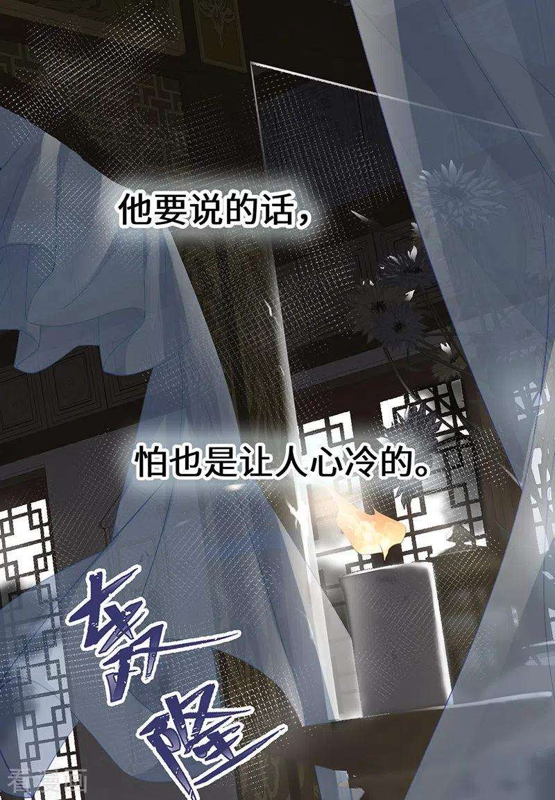 太后裙下臣95话 蓝颜祸水