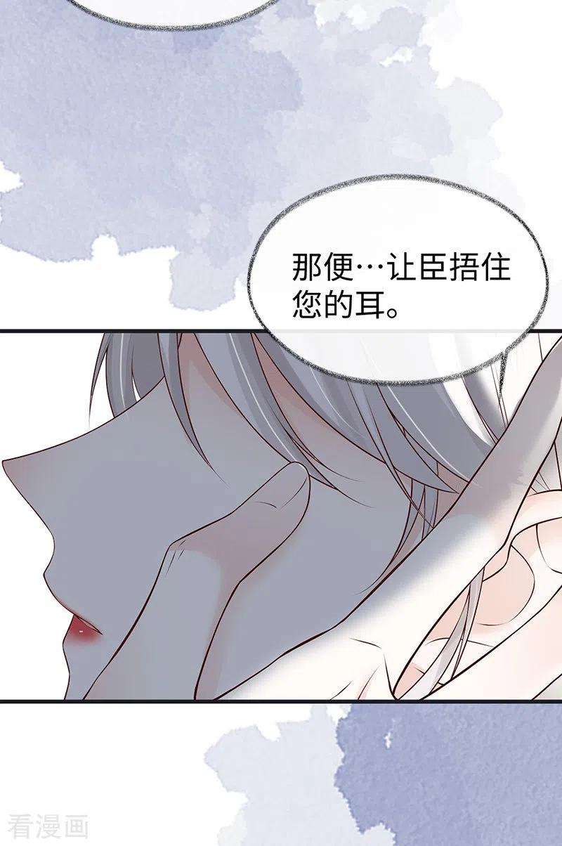 太后裙下臣95话 蓝颜祸水