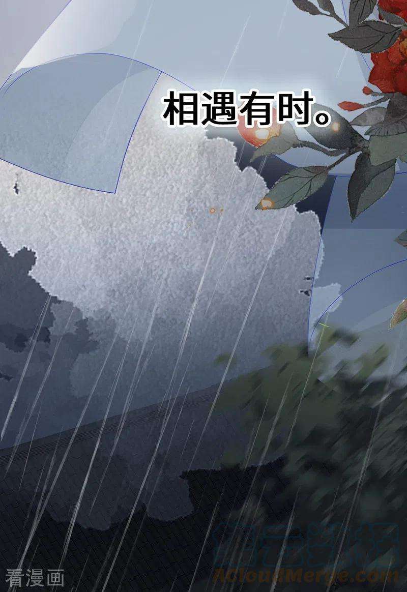 太后裙下臣95话 蓝颜祸水