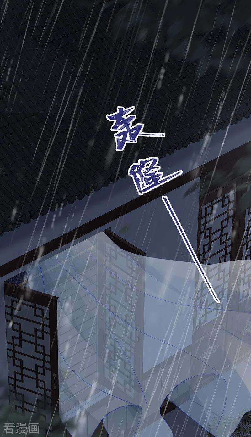 太后裙下臣95话 蓝颜祸水