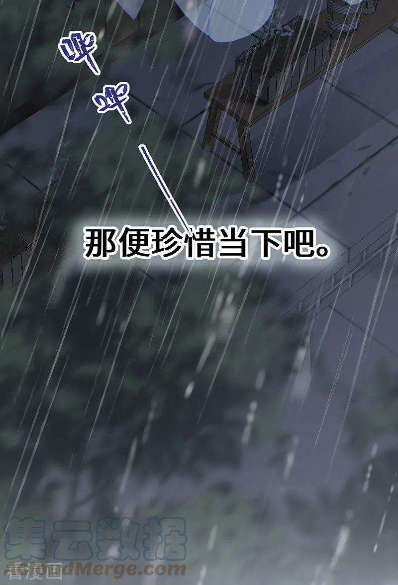 太后裙下臣95话 蓝颜祸水