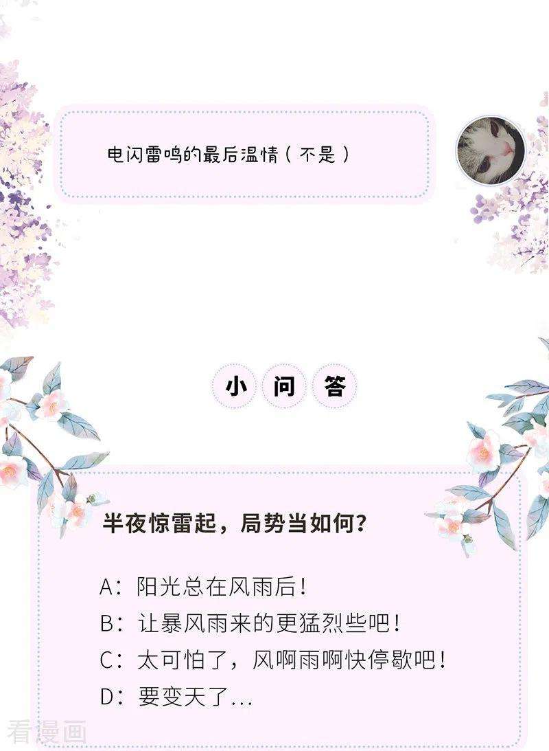 太后裙下臣95话 蓝颜祸水