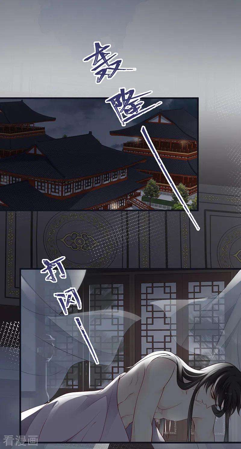 太后裙下臣95话 蓝颜祸水