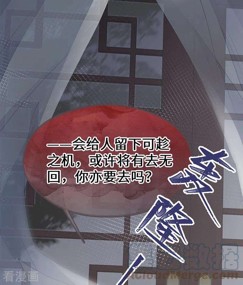 太后裙下臣95话 蓝颜祸水