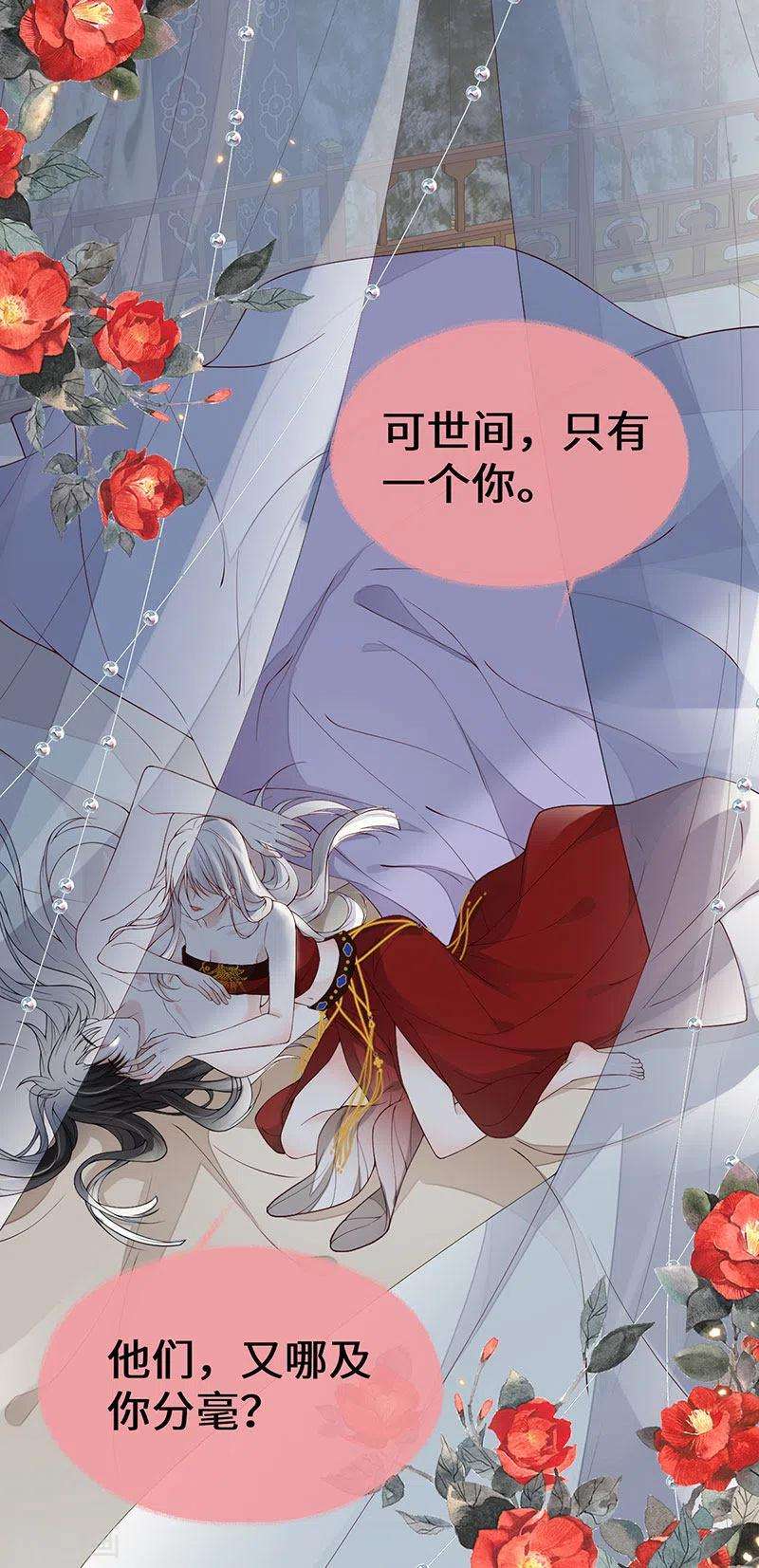 太后裙下臣96话 眷恋
