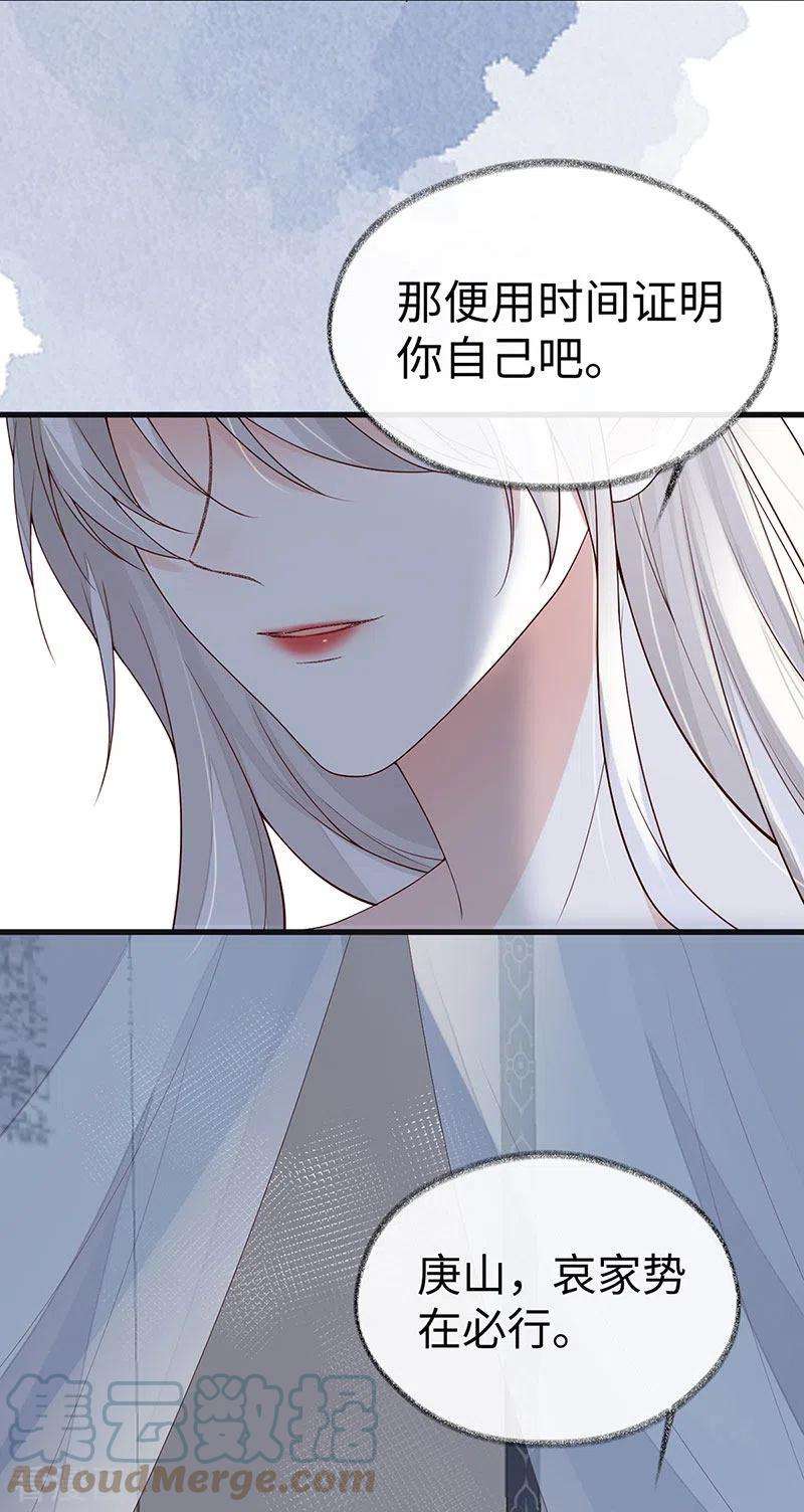 太后裙下臣96话 眷恋