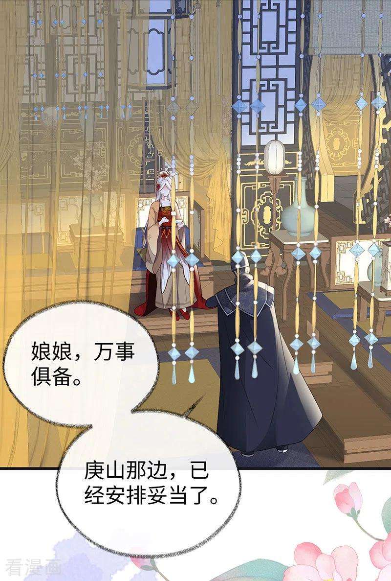 太后裙下臣96话 眷恋
