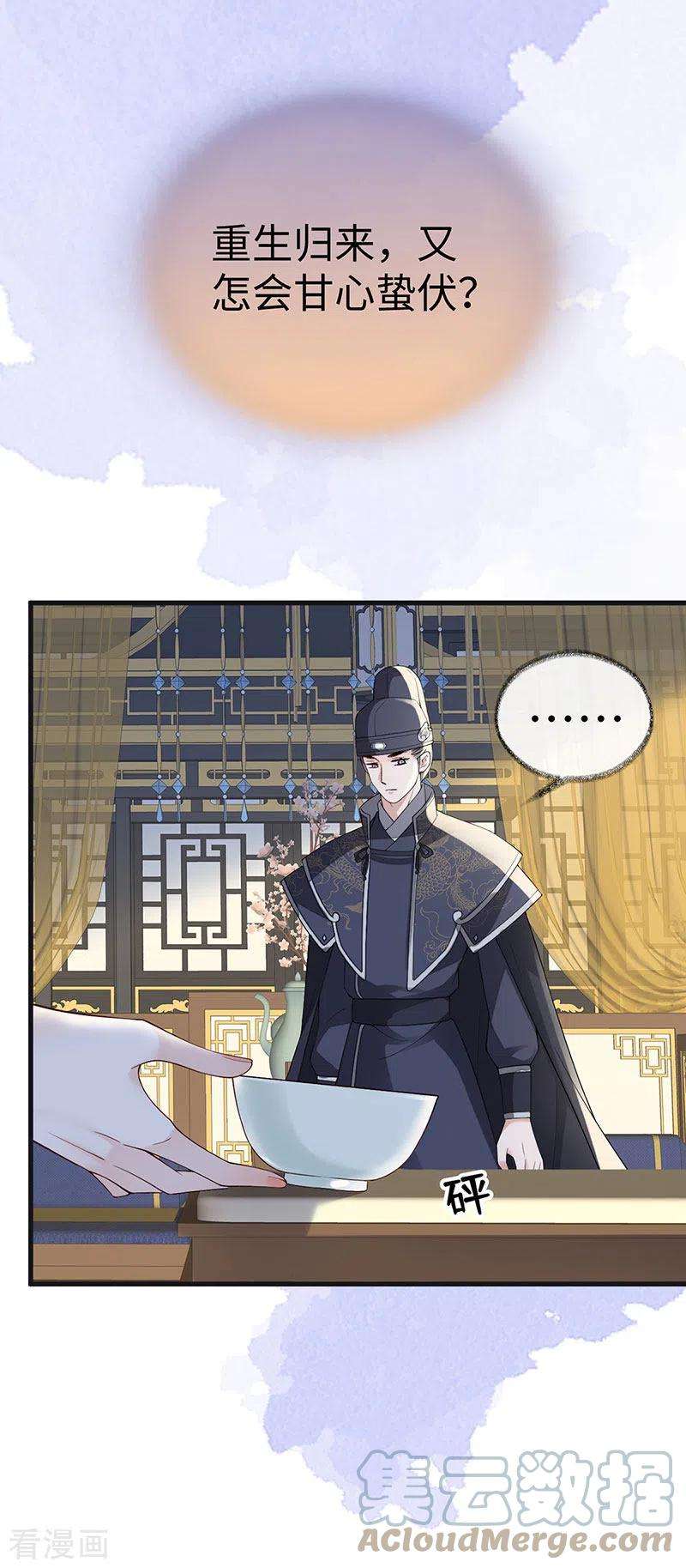太后裙下臣96话 眷恋