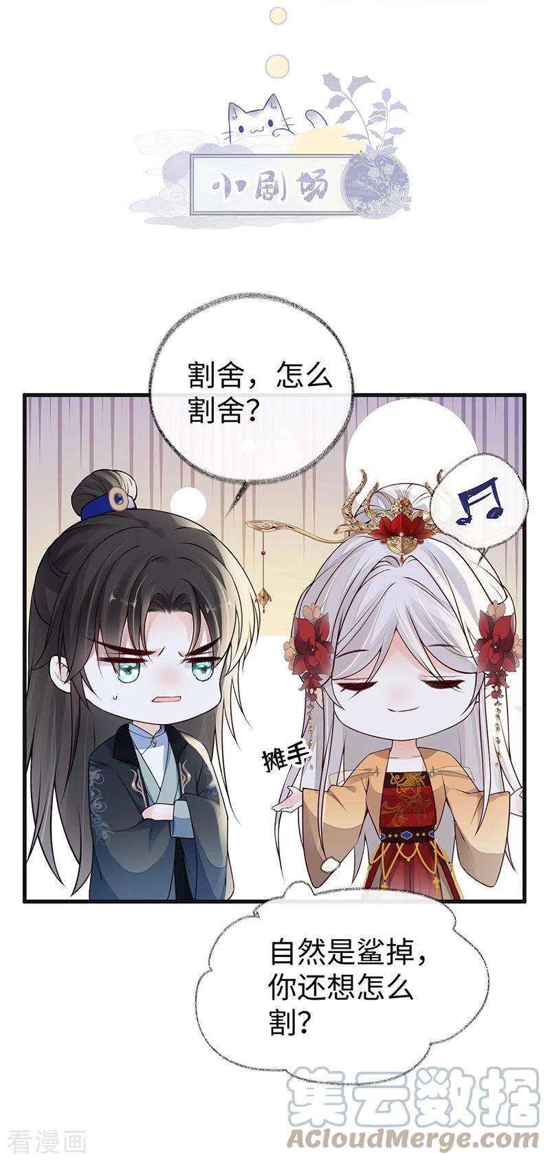 太后裙下臣96话 眷恋