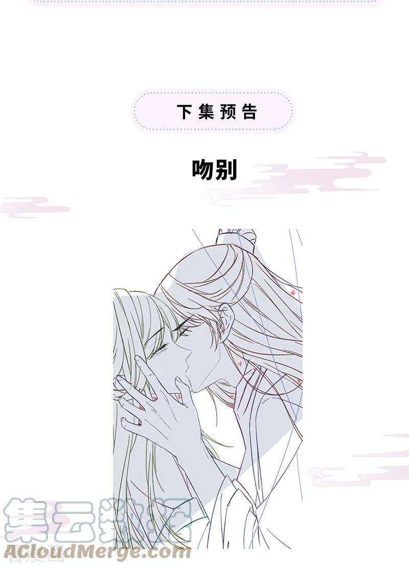 太后裙下臣96话 眷恋