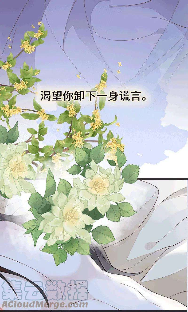 太后裙下臣96话 眷恋