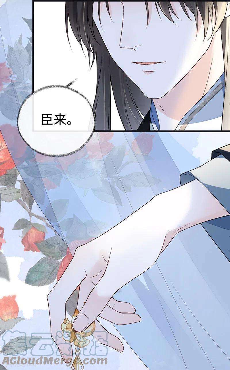 太后裙下臣97话 吻别