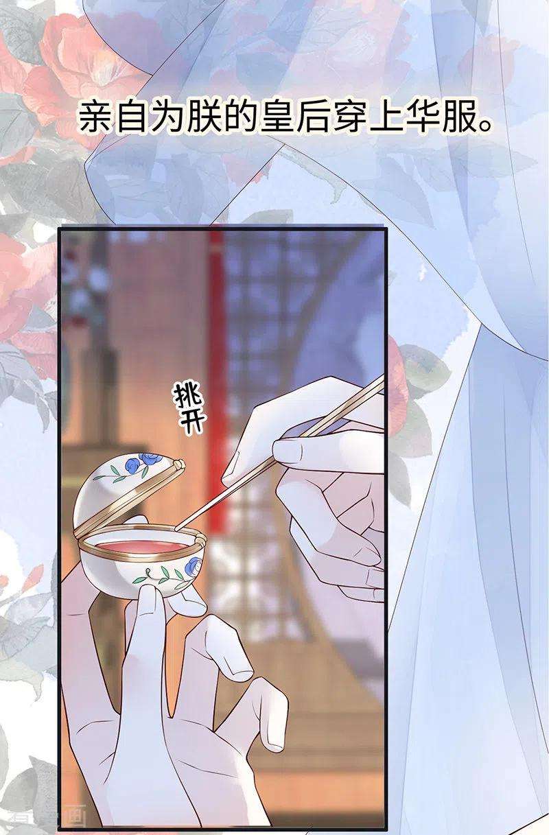 太后裙下臣97话 吻别