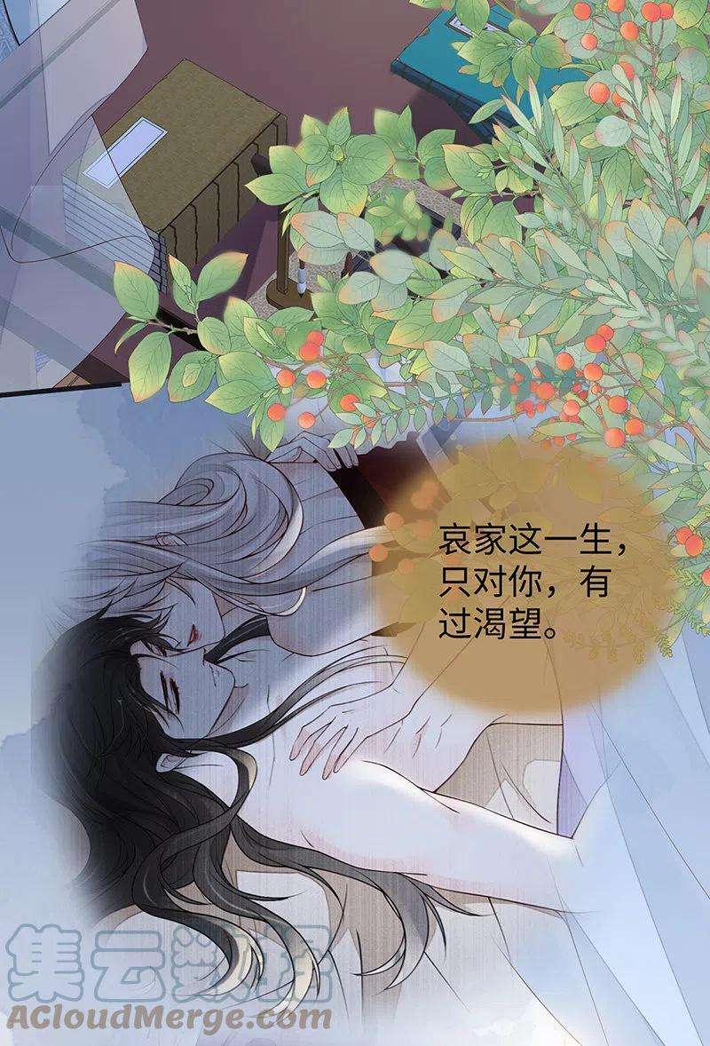 太后裙下臣97话 吻别