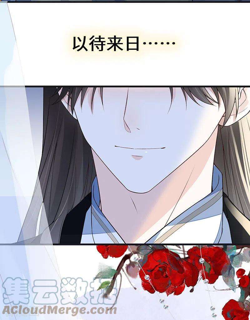 太后裙下臣97话 吻别