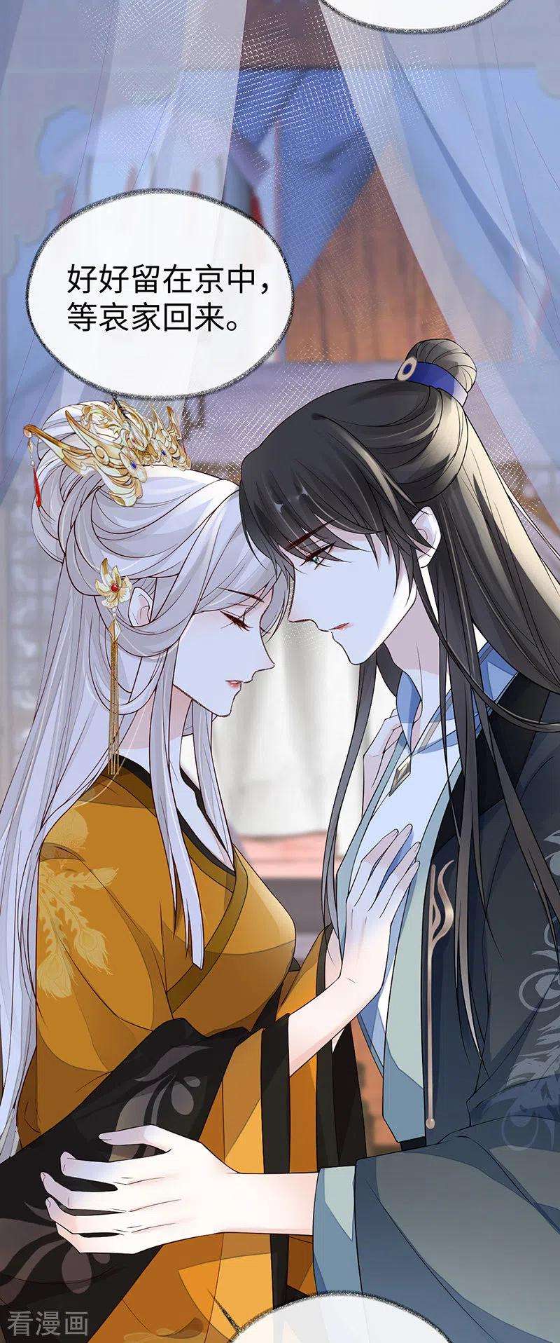 太后裙下臣97话 吻别