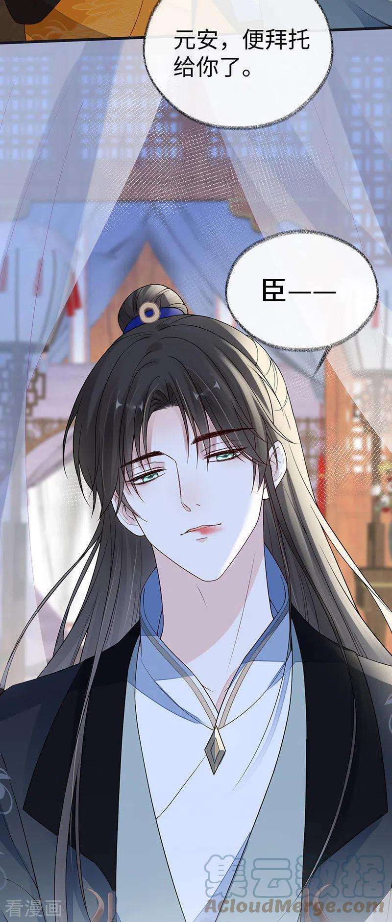 太后裙下臣97话 吻别