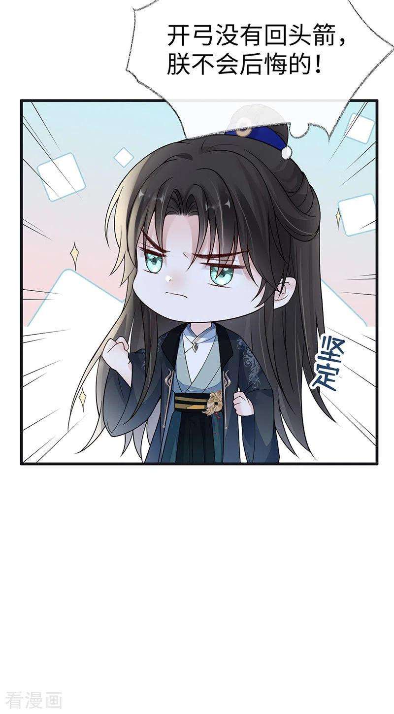 太后裙下臣97话 吻别