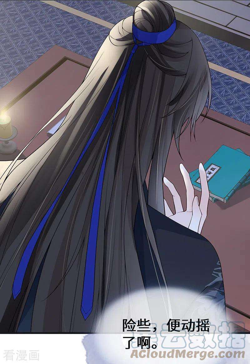 太后裙下臣97话 吻别