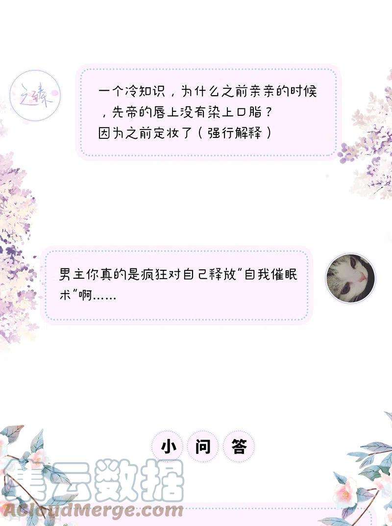 太后裙下臣97话 吻别