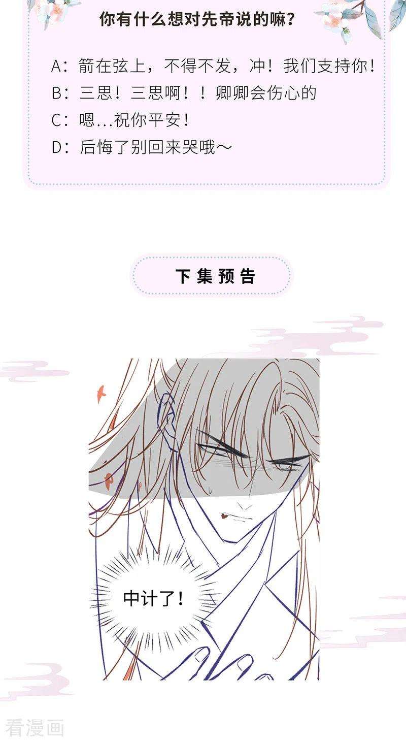 太后裙下臣97话 吻别