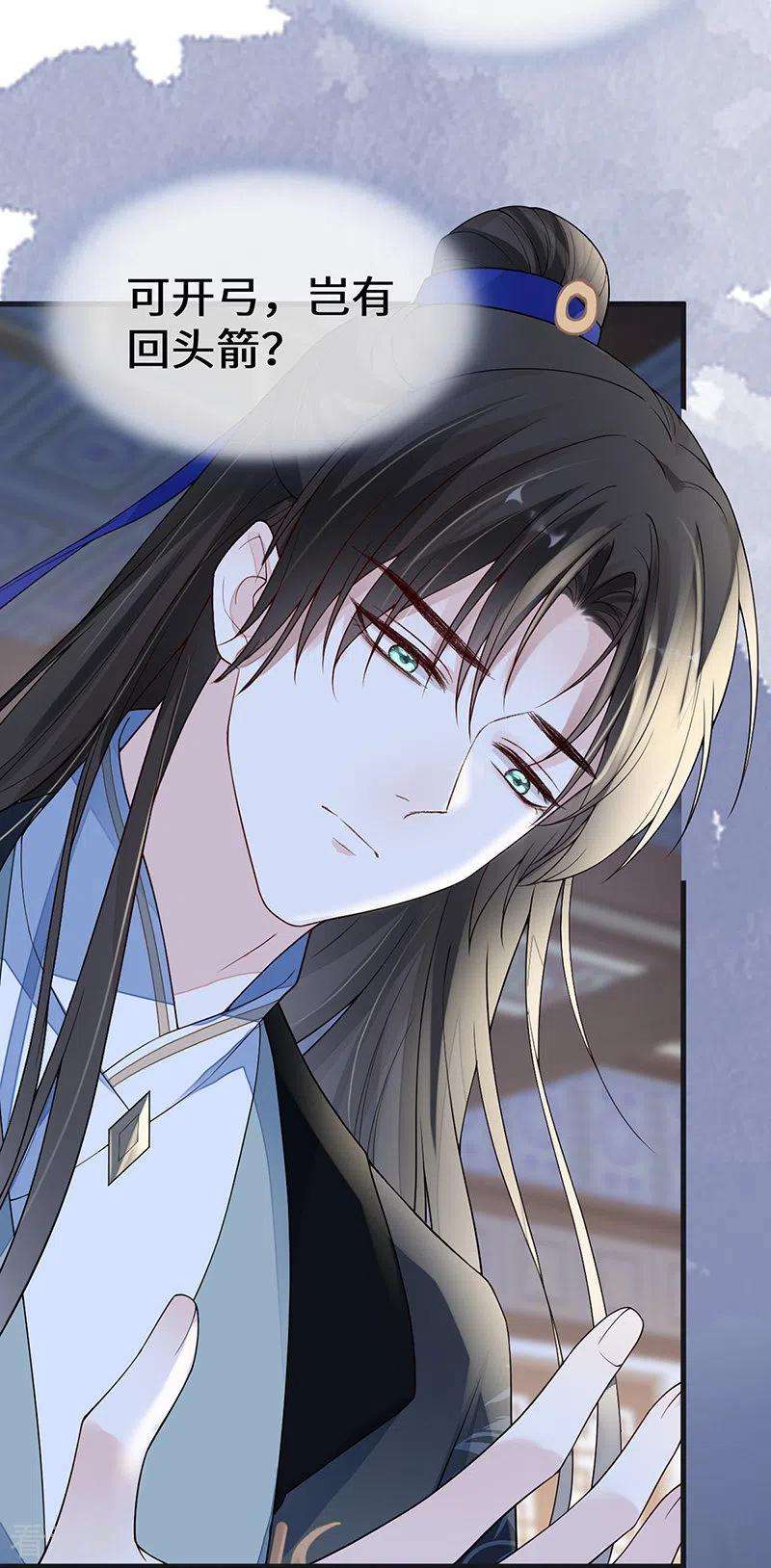 太后裙下臣97话 吻别