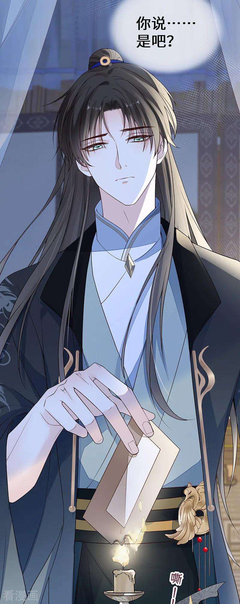 太后裙下臣97话 吻别