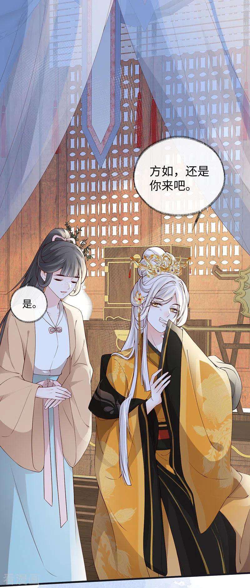 太后裙下臣98话 中计？