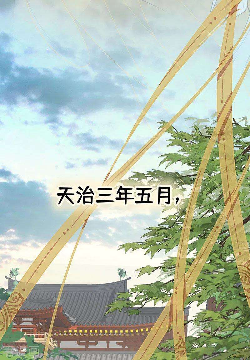 太后裙下臣98话 中计？