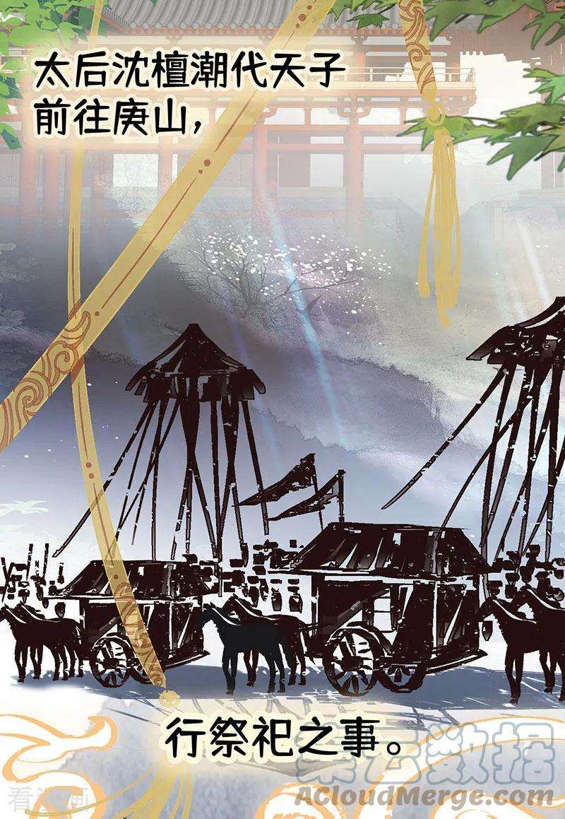 太后裙下臣98话 中计？