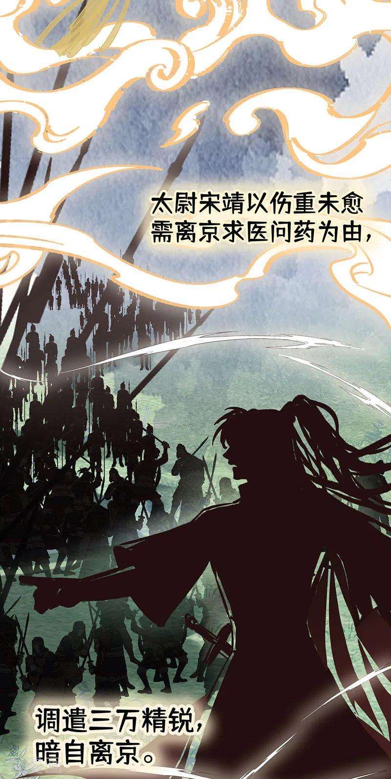 太后裙下臣98话 中计？
