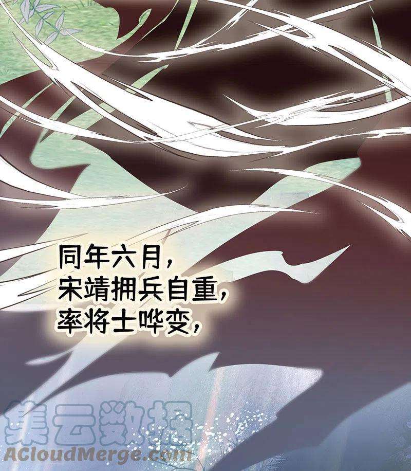 太后裙下臣98话 中计？