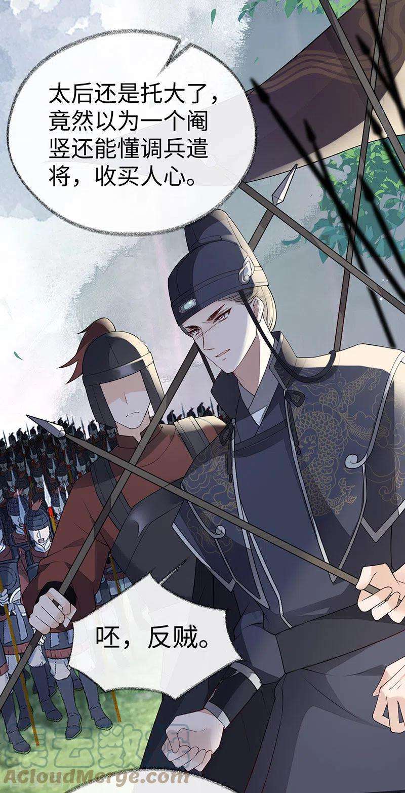 太后裙下臣98话 中计？