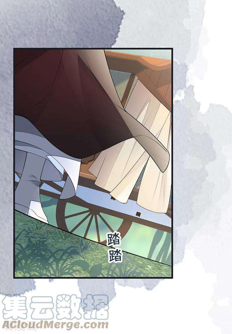 太后裙下臣98话 中计？