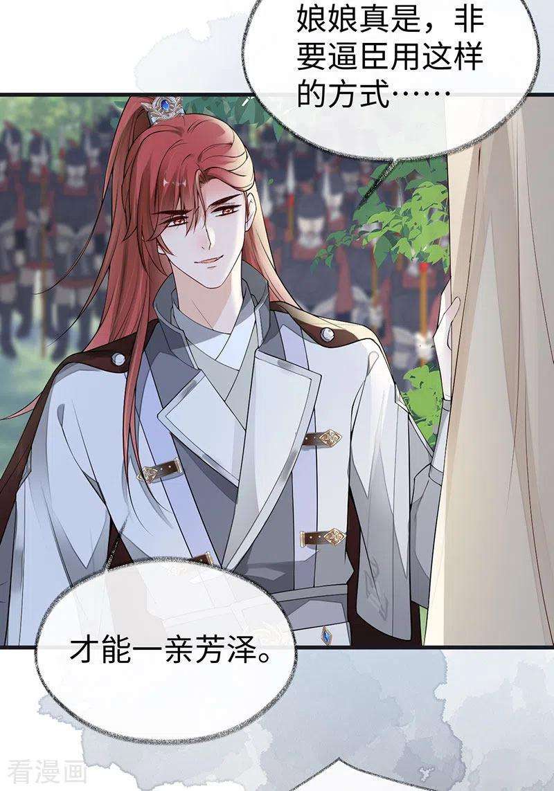 太后裙下臣98话 中计？