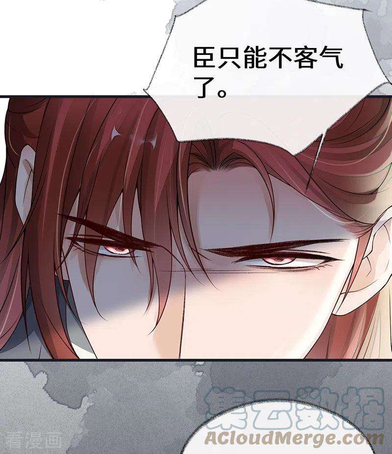 太后裙下臣98话 中计？
