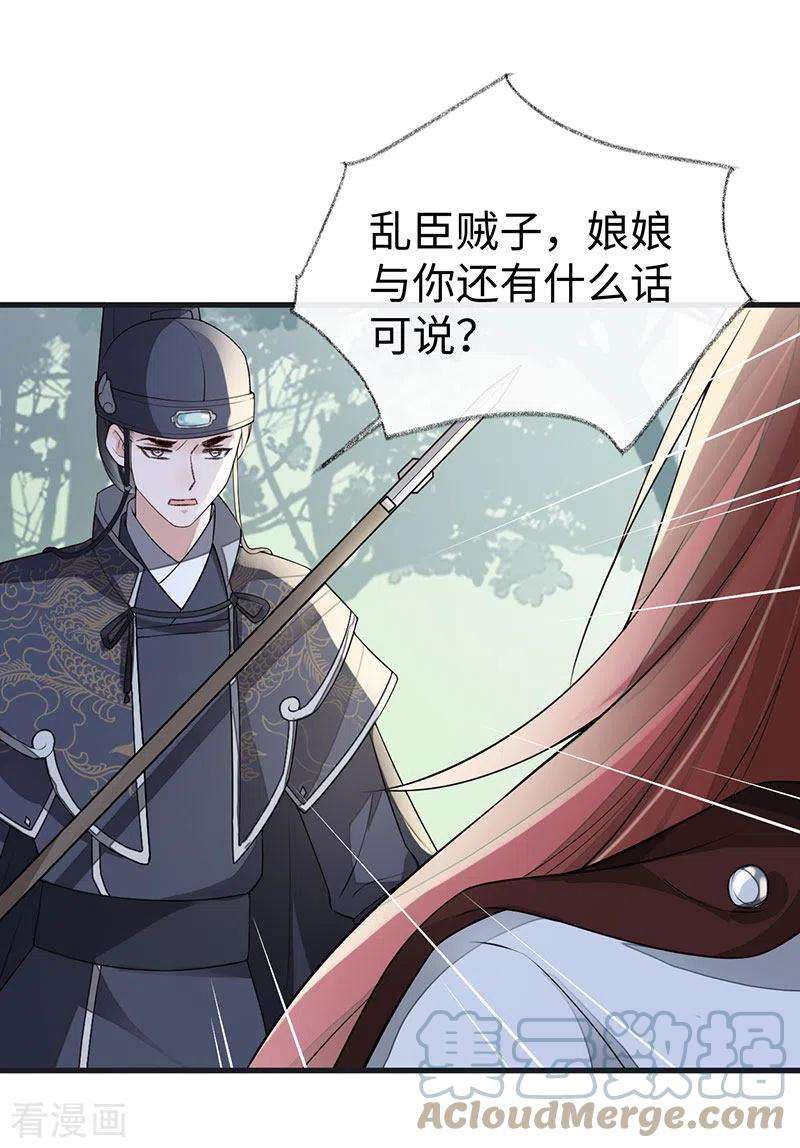 太后裙下臣98话 中计？