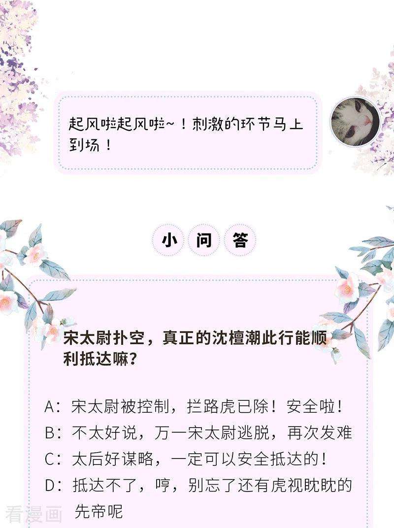 太后裙下臣98话 中计？