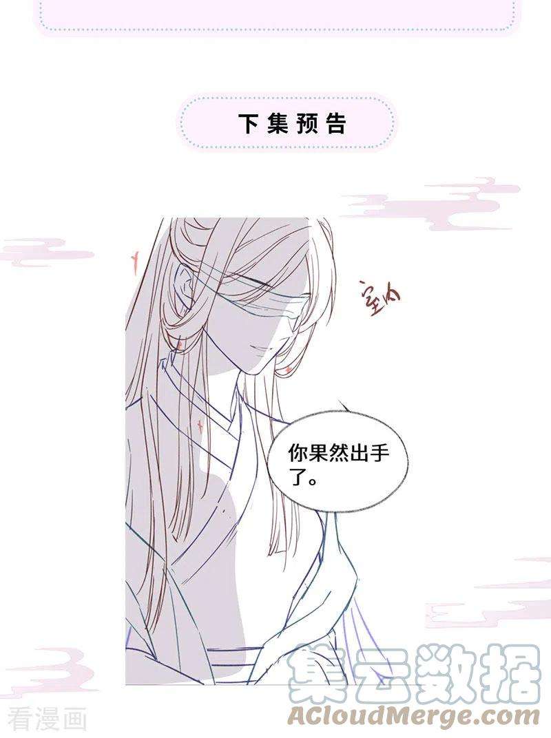 太后裙下臣98话 中计？