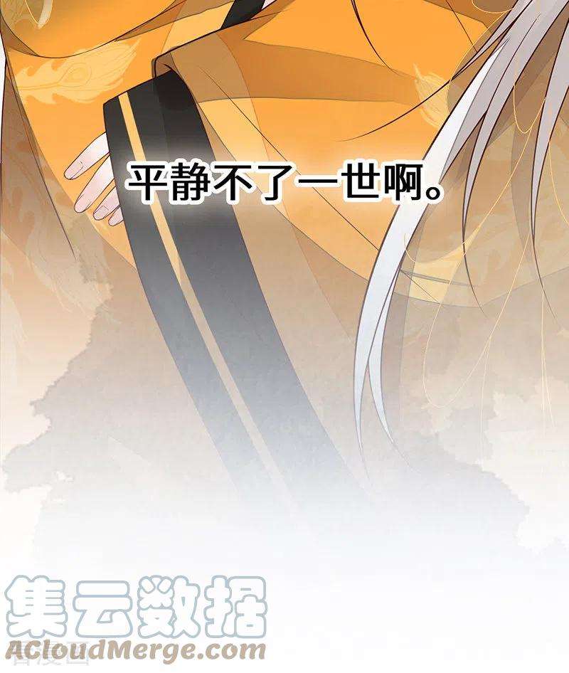 太后裙下臣99话 非分之想