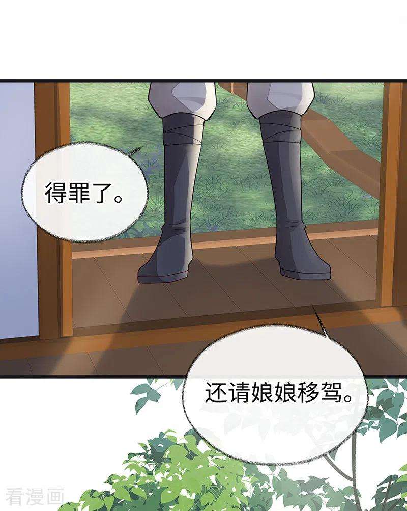 太后裙下臣99话 非分之想