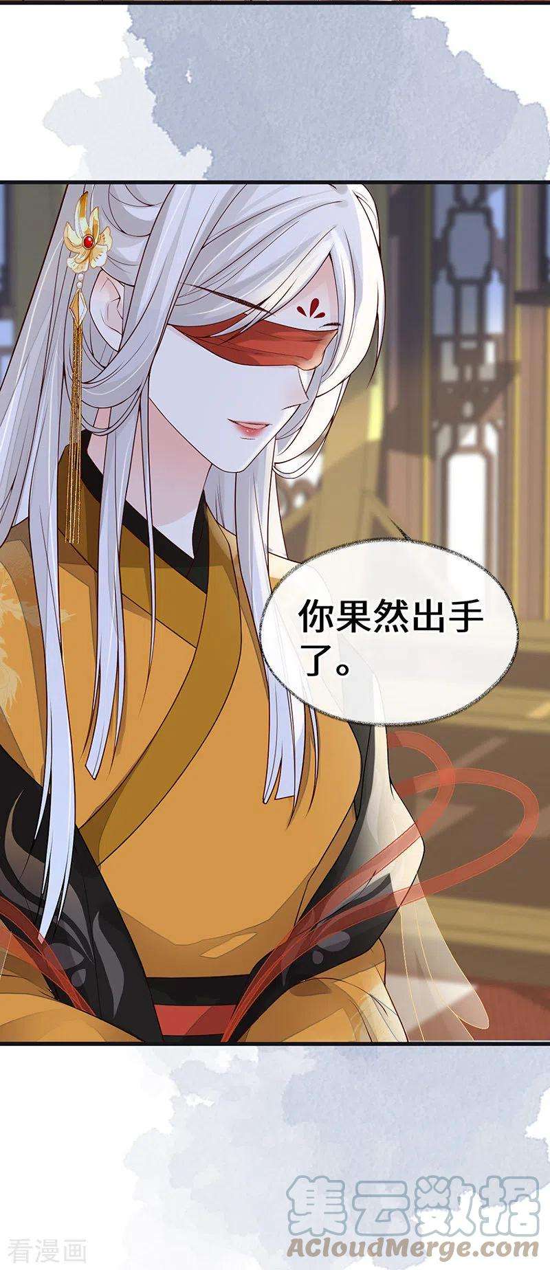 太后裙下臣99话 非分之想