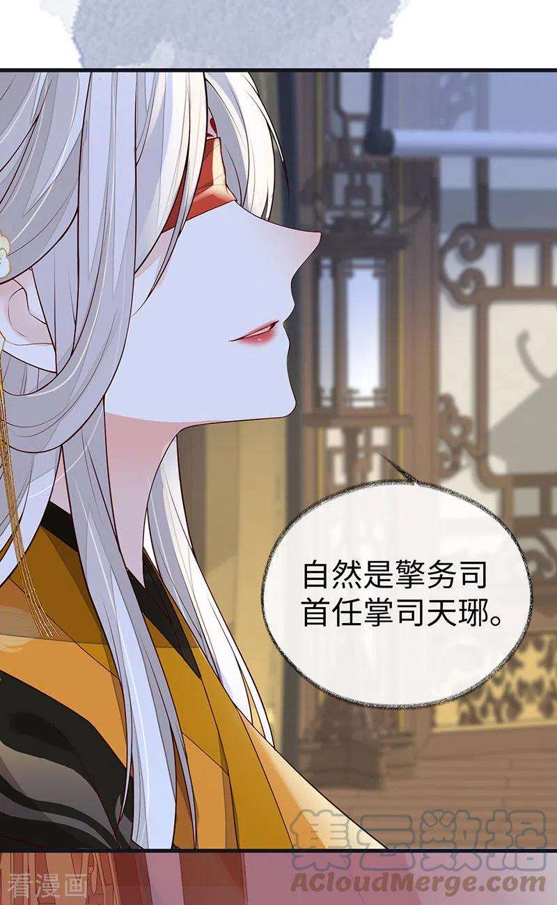 太后裙下臣99话 非分之想