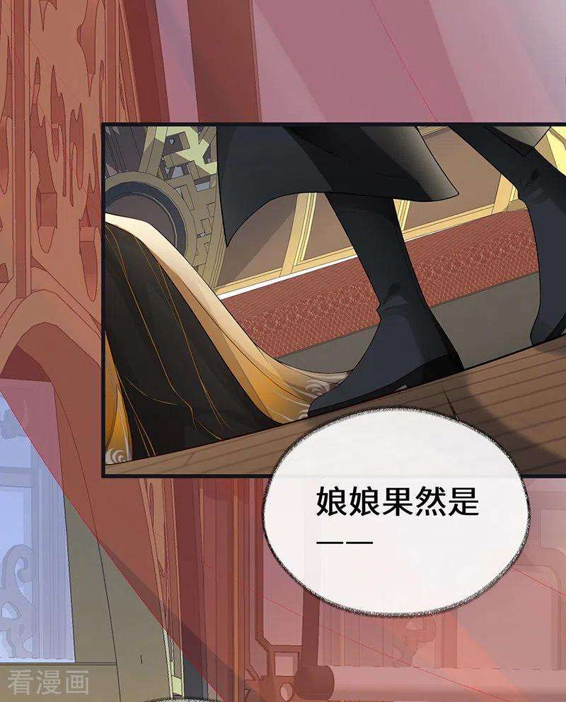 太后裙下臣99话 非分之想