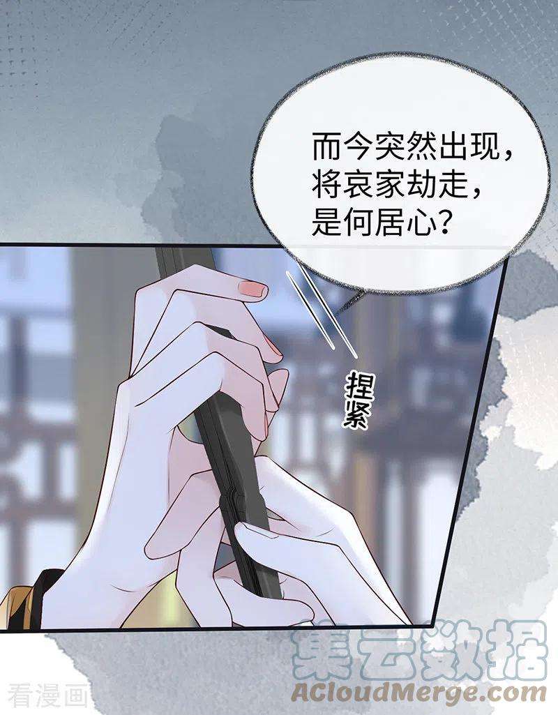太后裙下臣99话 非分之想