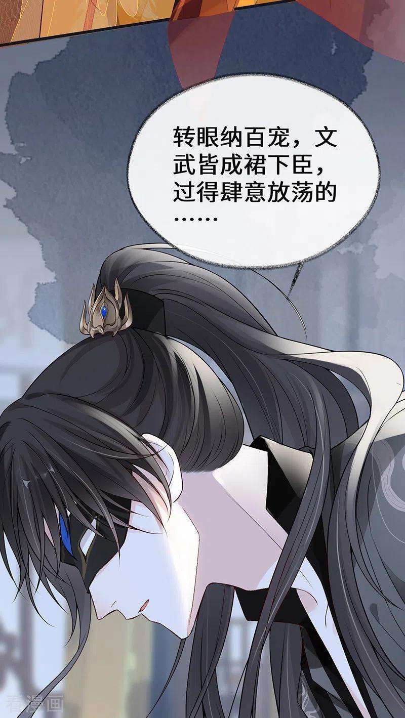 太后裙下臣99话 非分之想