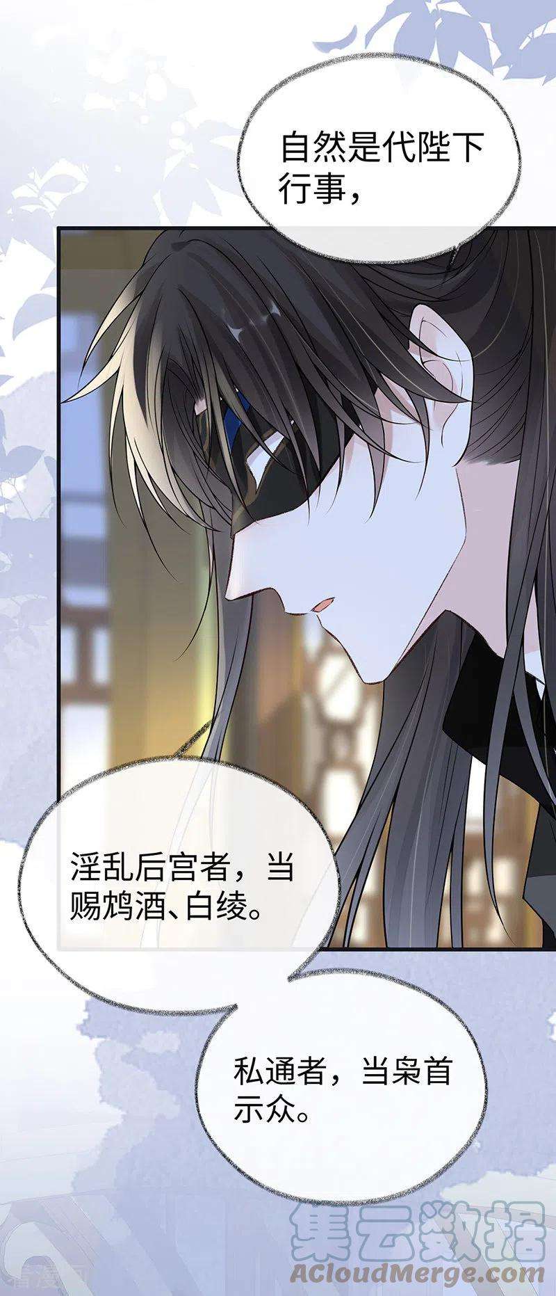 太后裙下臣99话 非分之想