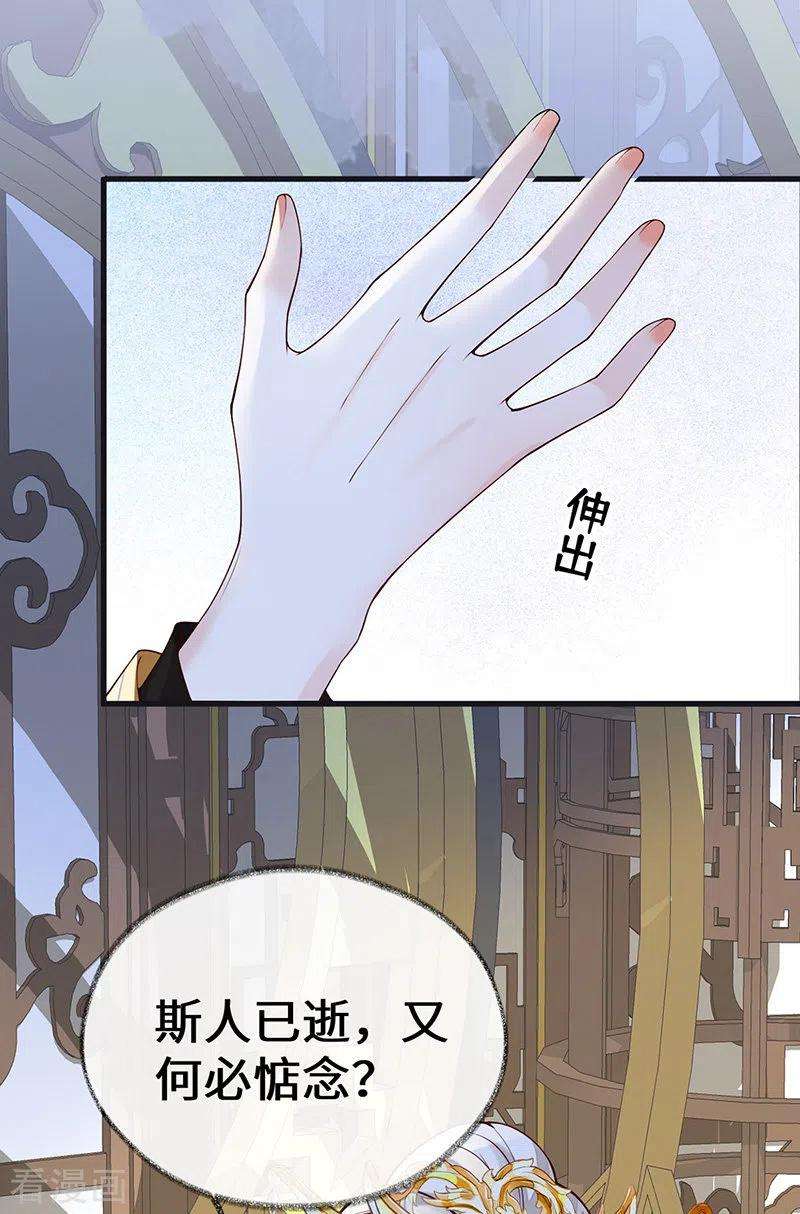 太后裙下臣99话 非分之想