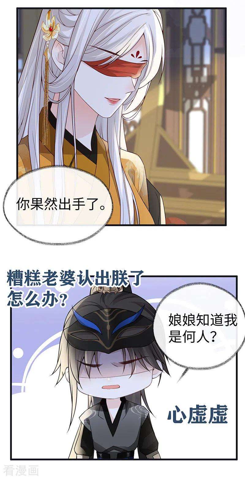 太后裙下臣99话 非分之想